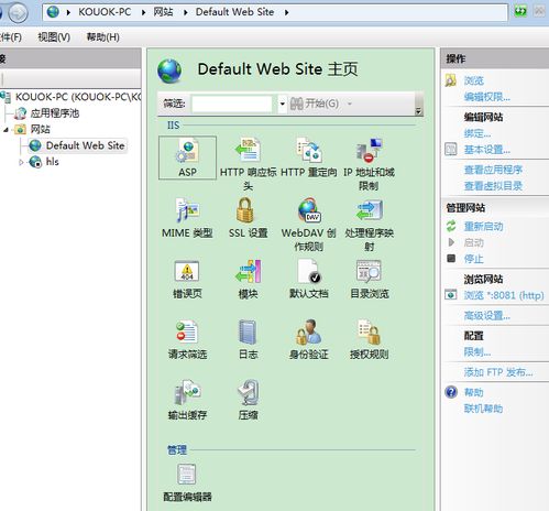 Win7下配置IIS互聯(lián)網(wǎng)信息服務 調試ASP程序與常見錯誤匯總